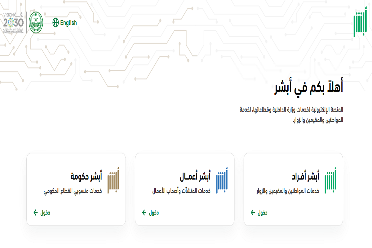 التحقق من تغيب وافد برقم الإقامة لعامل منزلي 