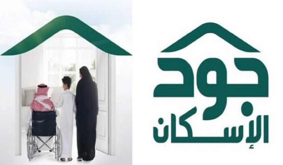 الفئات المستحقة للتسجيل في منصة جود للإسكان