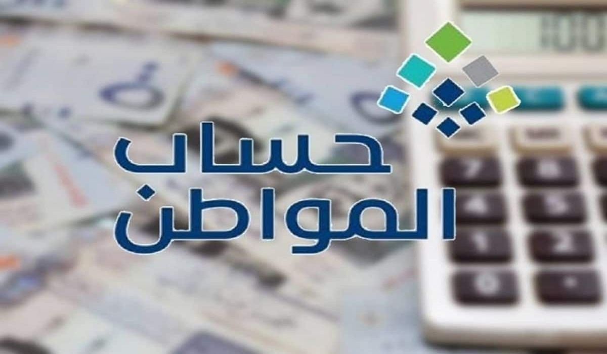 حالات توقف دعم حساب المواطن للمستفيدين