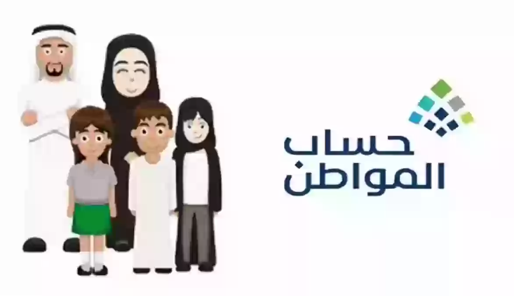 حساب المواطن والفئات المسموح لها بالتسجيل 