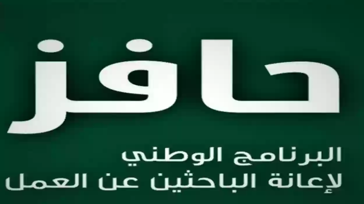 طريقة تحديث حافز كل أسبوع 1445