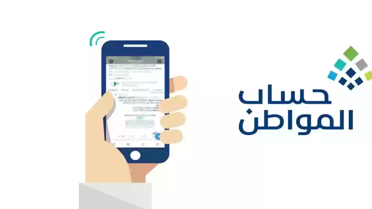 رابط حسبة حساب المواطن وطريقة الاستعلام عن المبلغ المستحق وخطوات الاعتراض عليه 1445