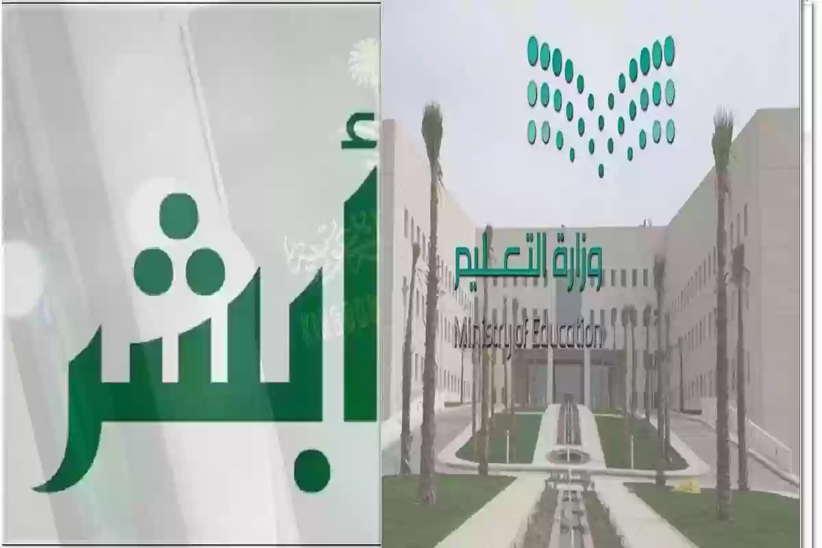 إليكم رابط وشروط تعديل المؤهل الدراسي عبر أبشر