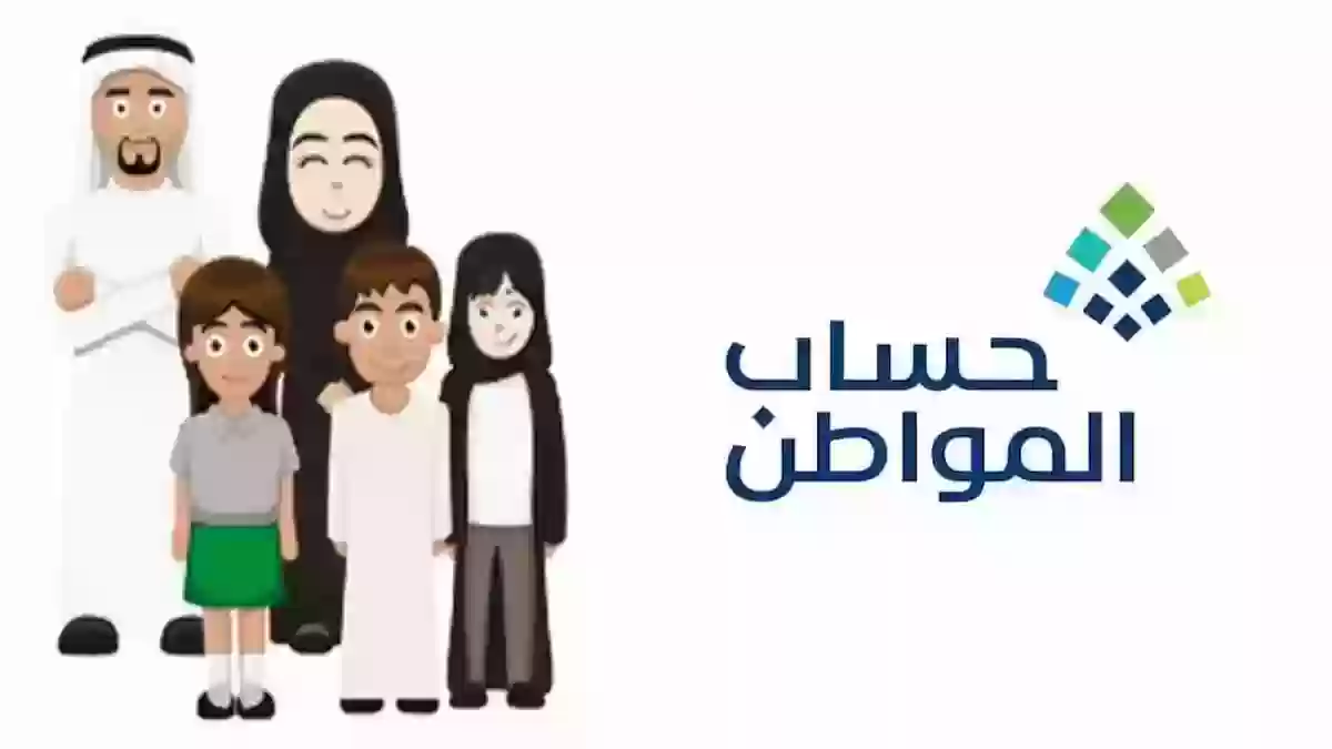 الفئات المستبعدة من حساب المواطن