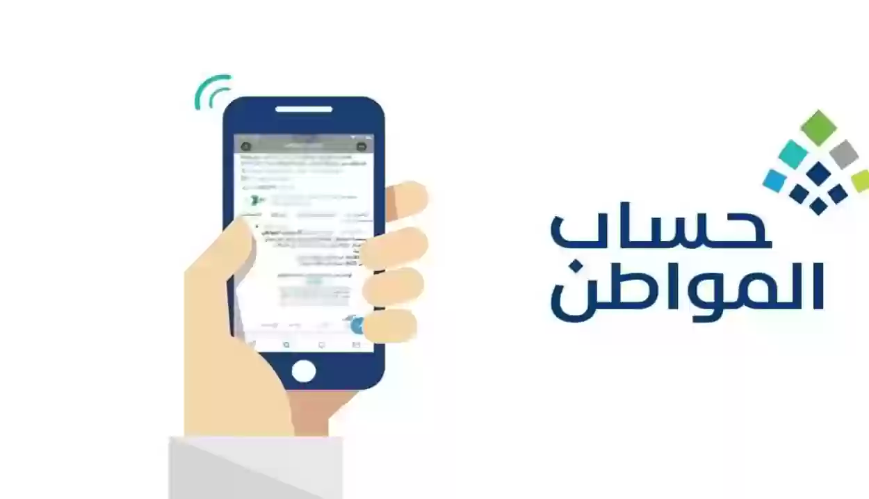 رابط الاستعلام عن نتائج أهلية حساب المواطن