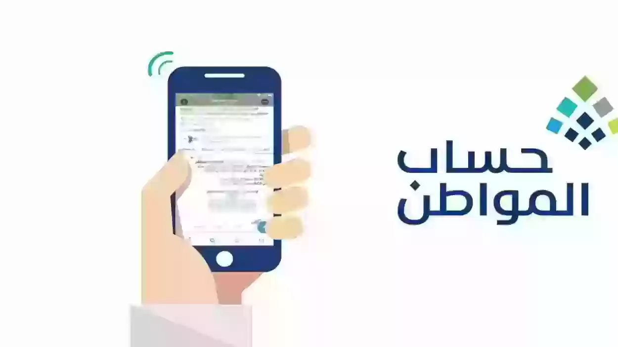 حقيقة صرف بدل غلاء المعيشة بمناسبة شهر رمضان المبارك في حساب المواطن | شروط الحصول