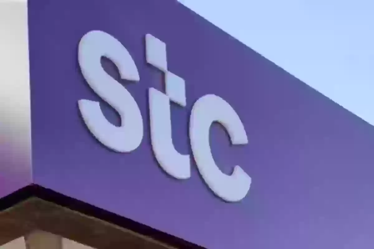 قدّم الآن.. وظائف جديدة شاغرة في STC السعودية وهذه التخصصات المطلوبة