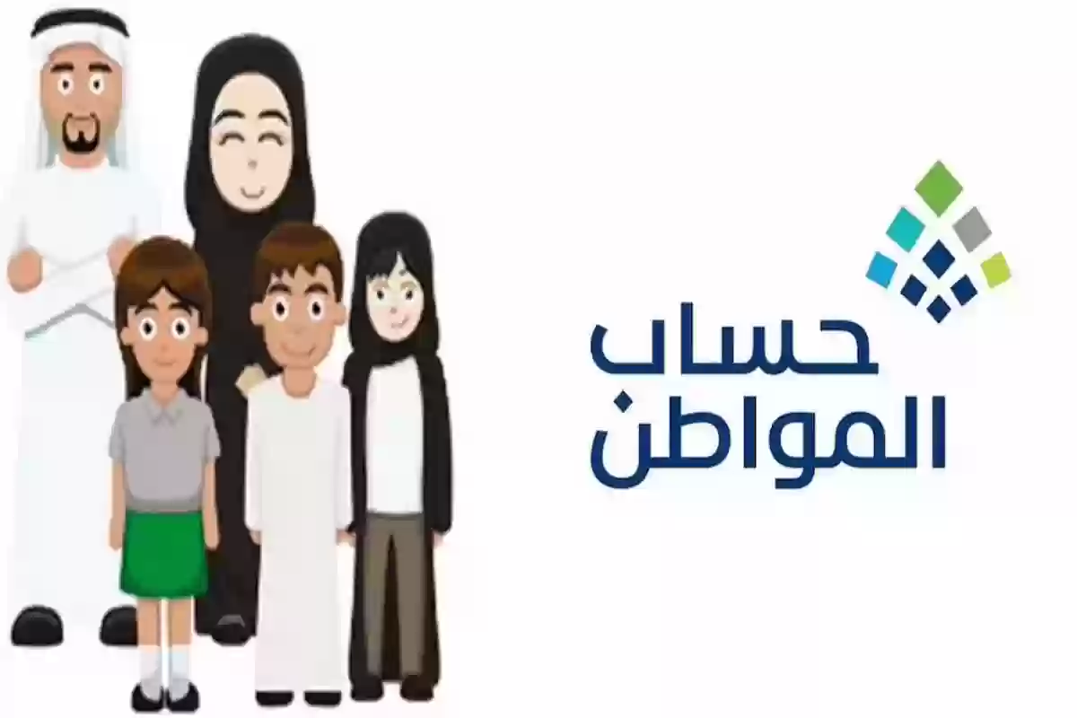 ما سبب عدم ظهور نتيجة أهلية حساب المواطن؟