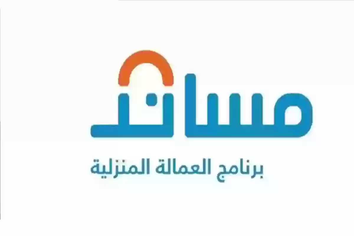  الموارد البشرية تعلن بدء تحويل رواتب العمالة المنزلية عبر المحافظ الإلكترونية