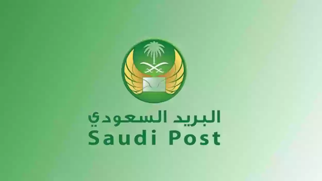 كم الرمز البريدي جدة في السعودية