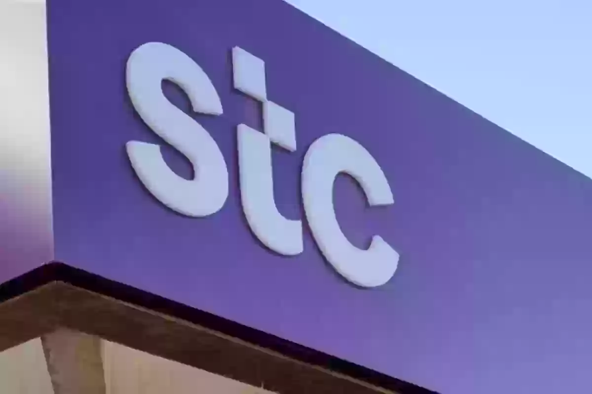  كم يستغرق الرد على البرقية stc