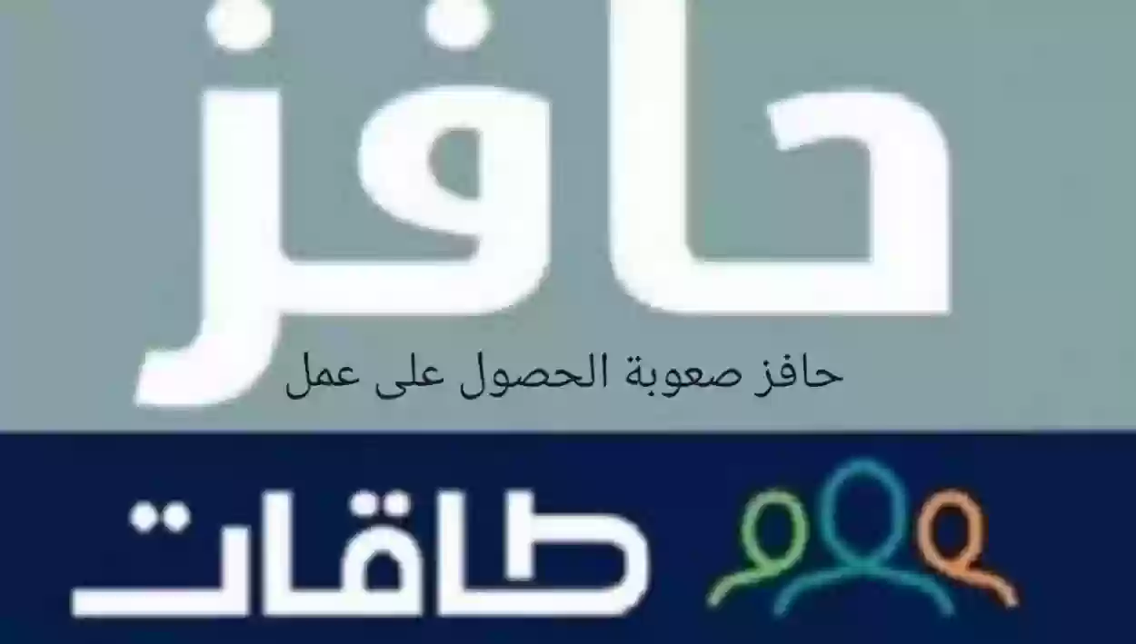 رابط التسجيل في حافز 2024