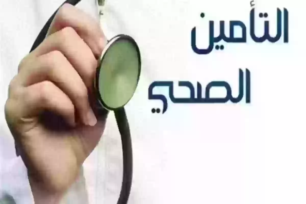 رابط إجراء استعلام عن تأمين طبي برقم الهوية الوطنية التعاونية wataniya.com.sa