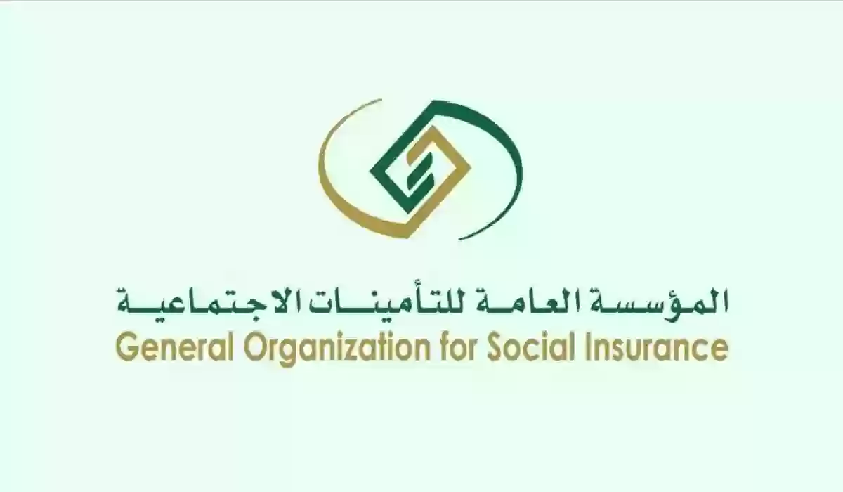 ما هي شروط الاشتراك الاختياري في التأمينات وكيف يتم الاشتراك؟! المؤسسة العامة للتأمينات