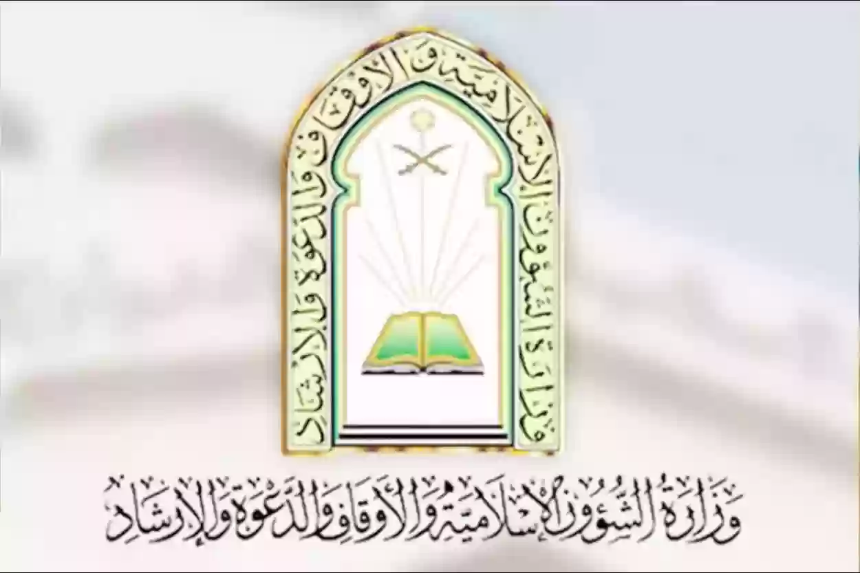 ما هي خطوات الاستعلام عن وظائف وزارة الشؤون الإسلامية 1445