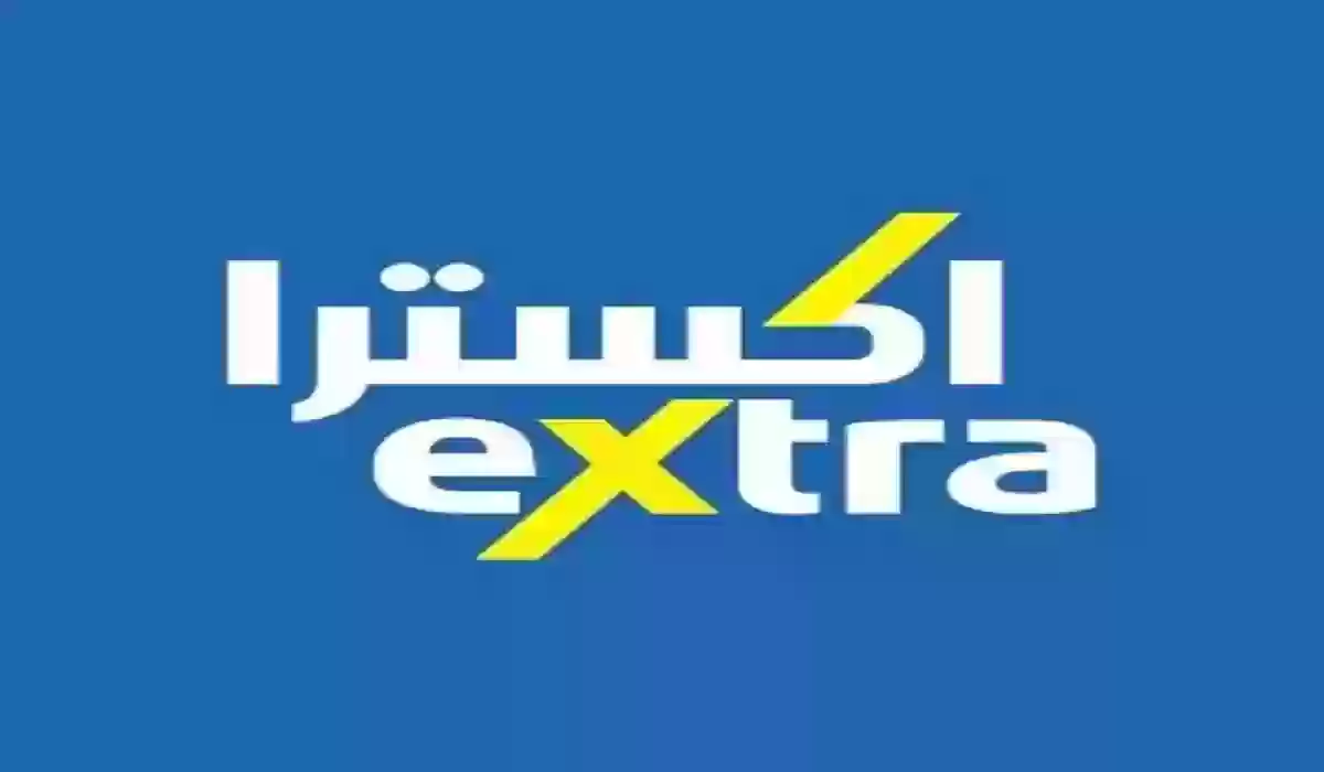 ساعات عمل اكسترا في رمضان 2024 دوام extra في شهر رمضان 1445