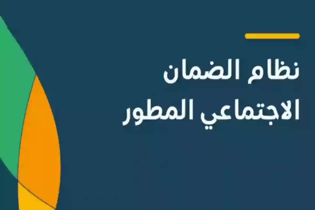 موقف الطالب من الضمان الاجتماعي المطور .. وزارة الموارد توضح