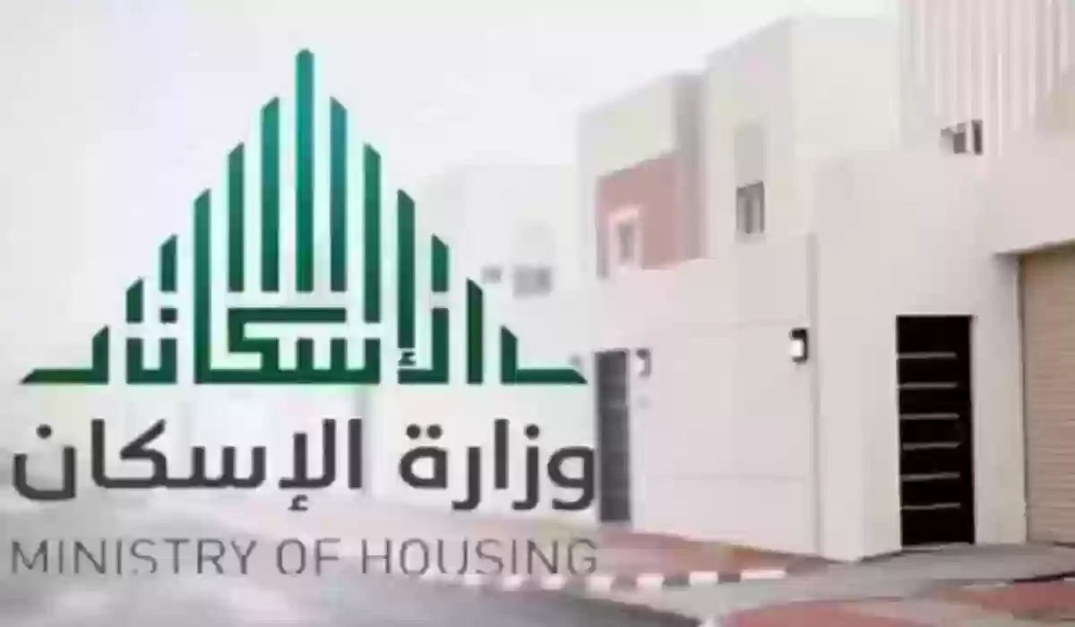 التسجيل في منصة سكني