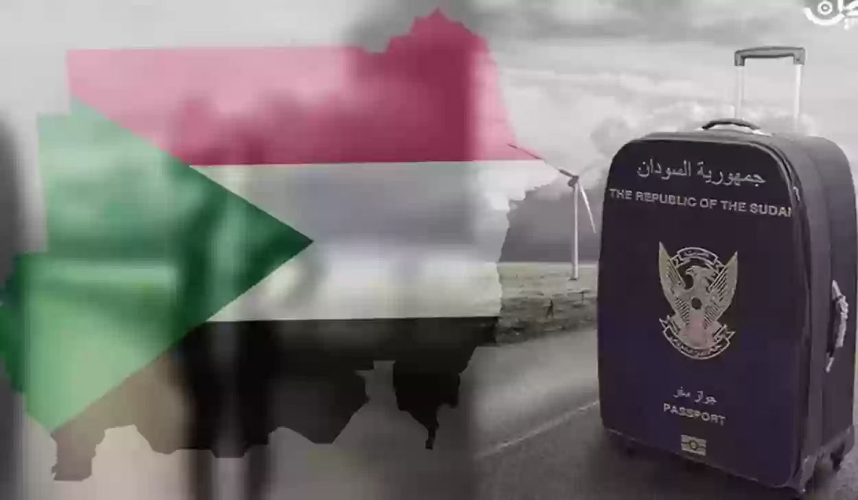 استعلام عن جاهزية الجواز السوداني