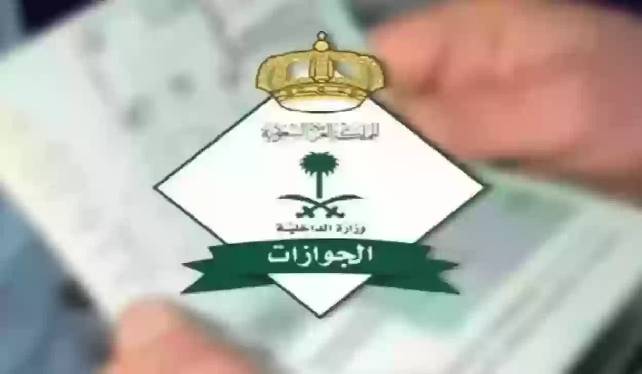 الجنسيات المعفاة من رسوم المرافقين