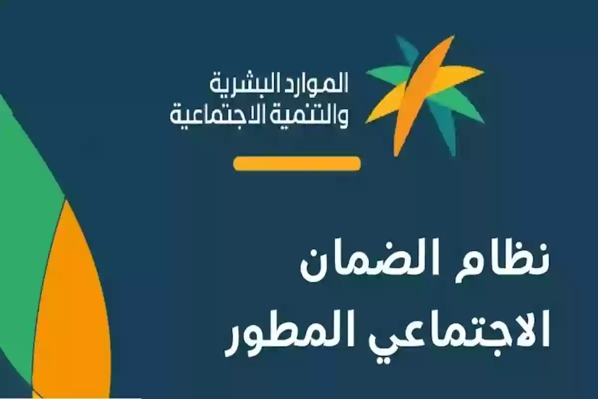 هل تستحق راتب الدفعة 32؟! الموارد البشرية تطرح نتائج أهلية الضمان المطور