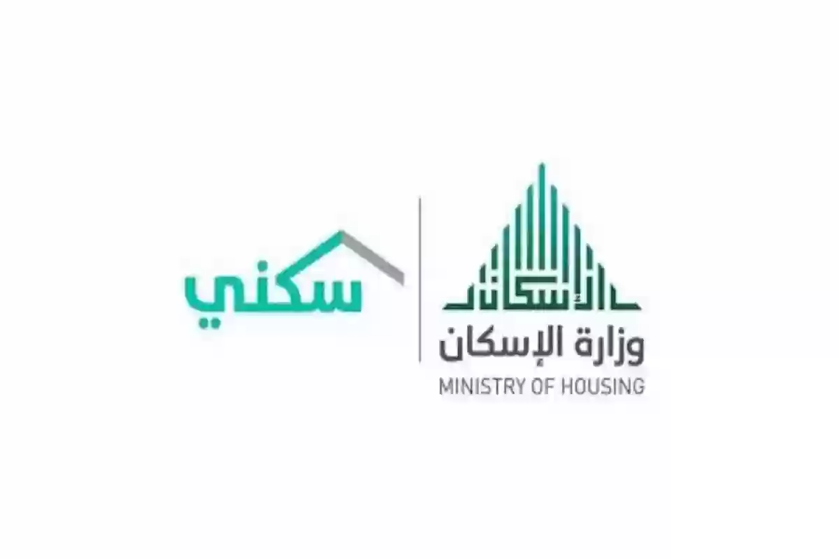 وزارة الإسكان توضح .. حالات إيقاف صرف الدعم السكني على المستفيدين