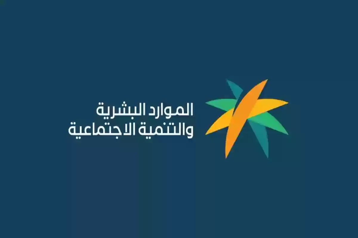 الضمان الاجتماعي المطور