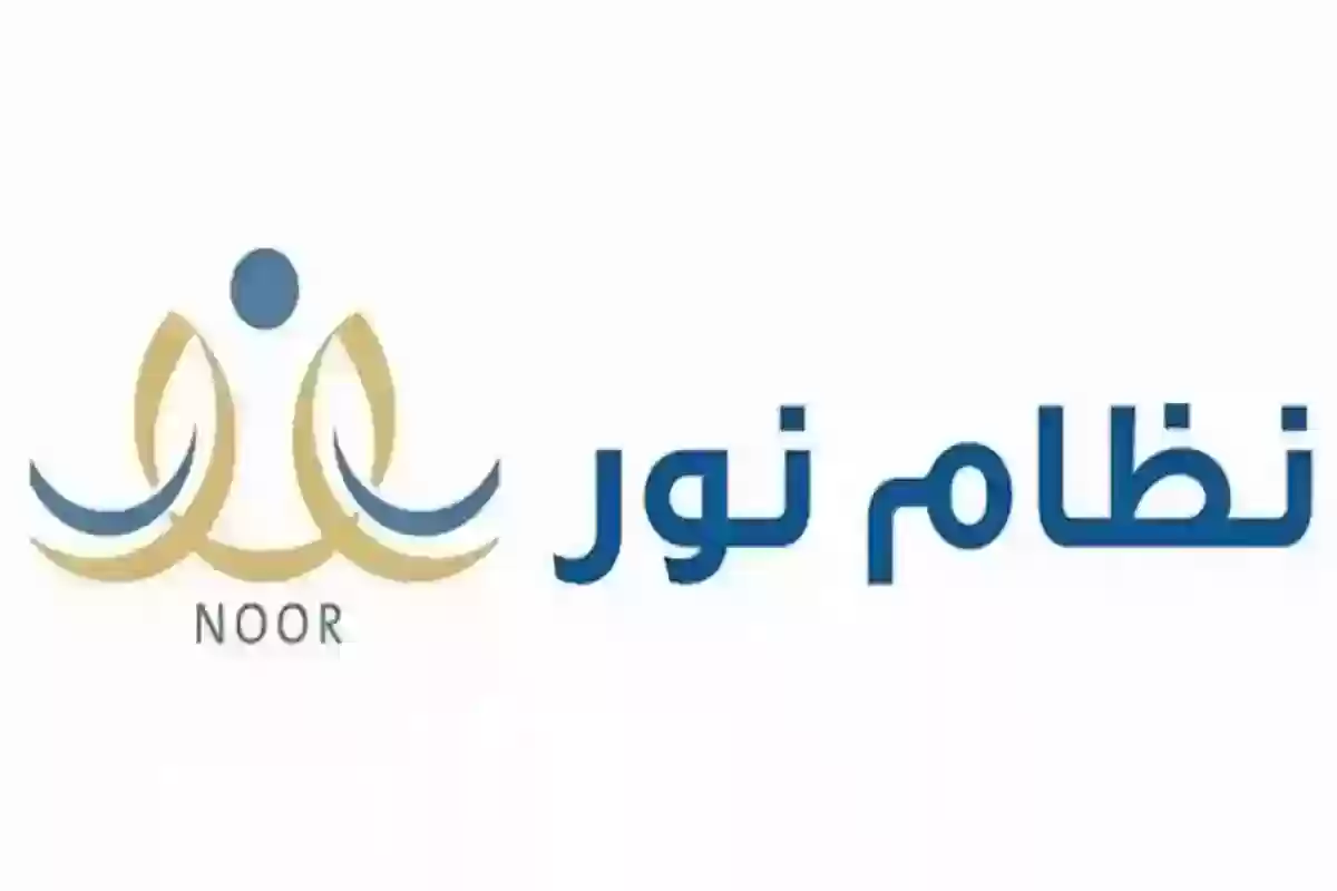 طريقة الاستعلام عن نتائج حركة النقل الداخلي noor.moe.gov.sa