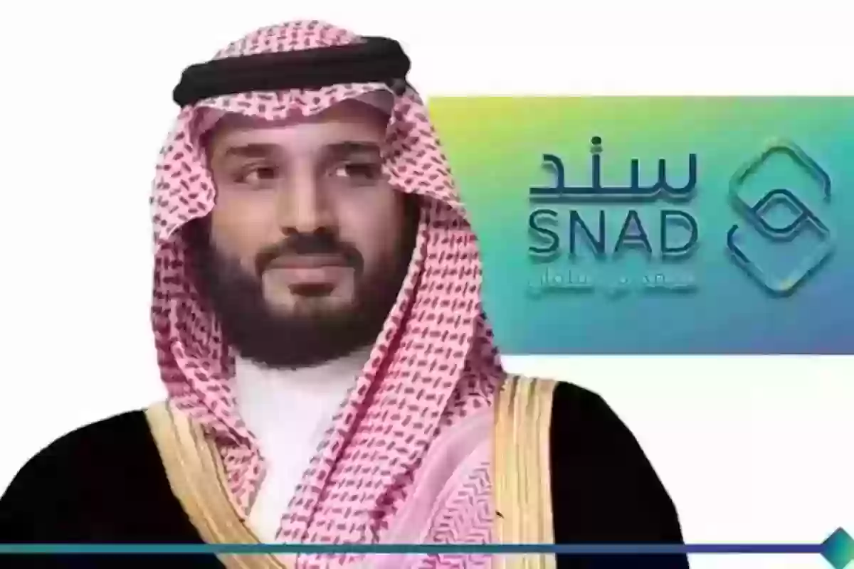 طريقة التسجيل في مبادرة سند محمد بن سلمان للزواج snad.org.sa