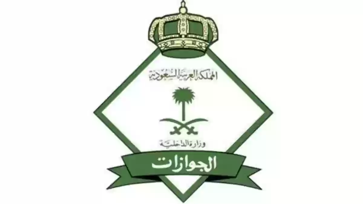 رسوم المرافقين المقيمين في السعودية بالوقت الحالي 1445 وطريقة الدفع