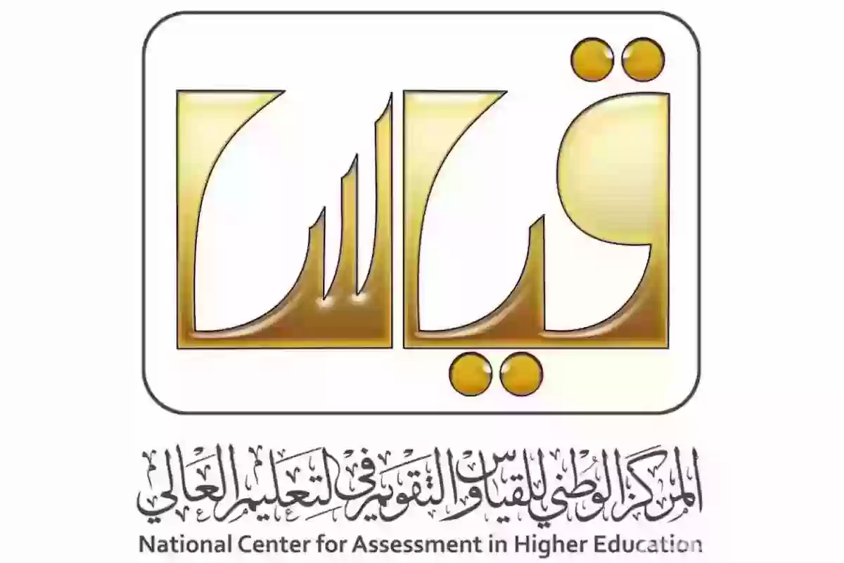 نتايج قياس | إليك رابط الاستعلام المباشر وخطوات إصدار الرخصة المهنية