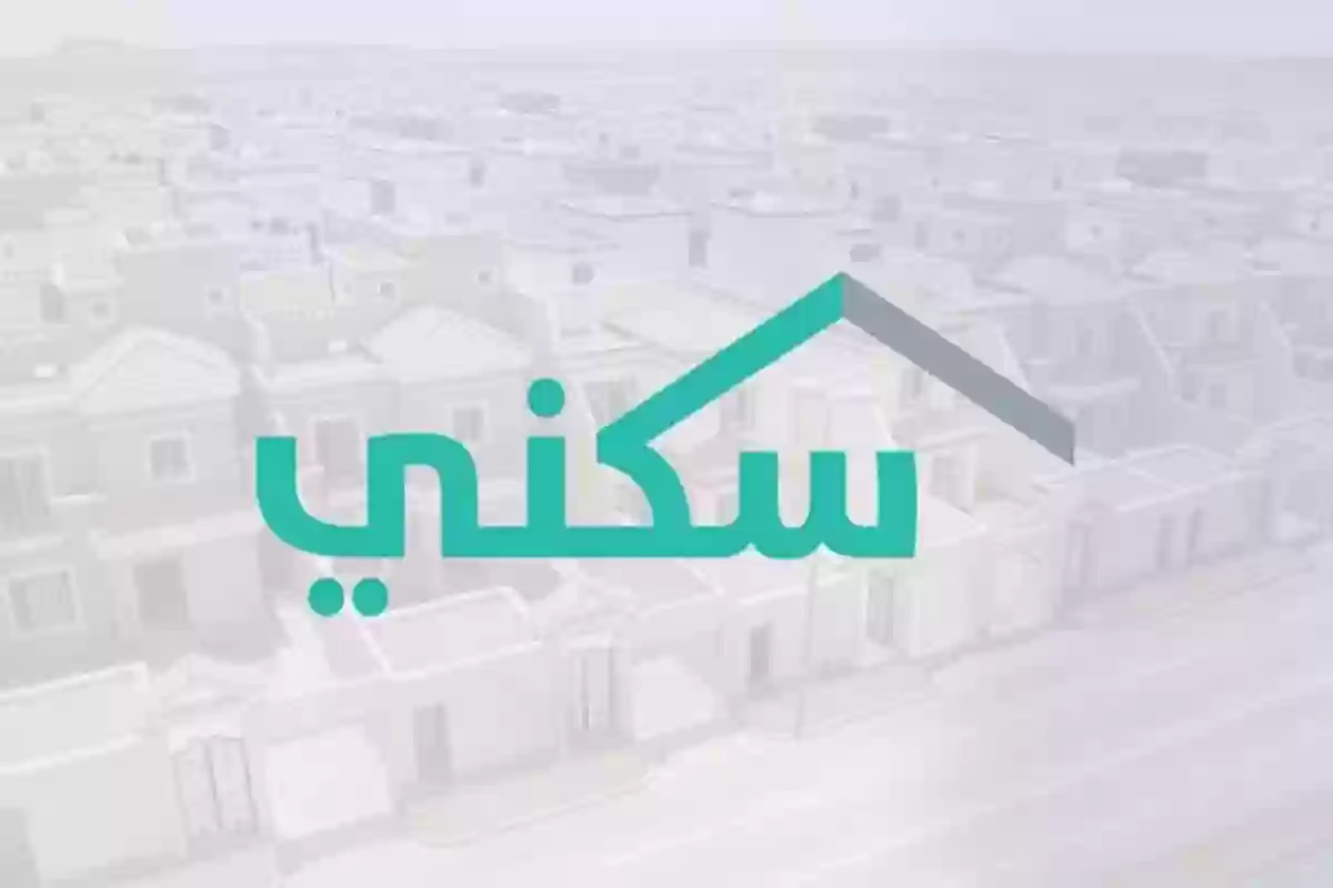 موعد نزول الدعم السكني شهر يونيو 1445 ورابط الاستعلام عن الدعم