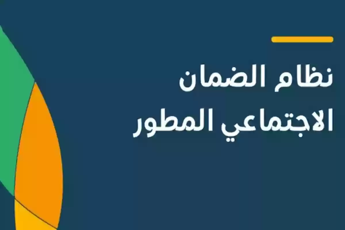 موعد صرف رواتب الضمان المطور .. الموارد توضح التفاصيل