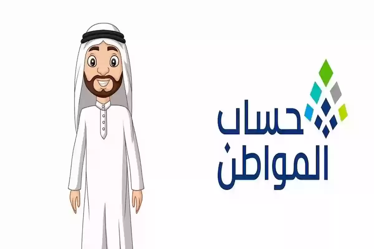 طريقة حذف المستفيد من حساب المواطن.. البرنامج يوضح التفاصيل