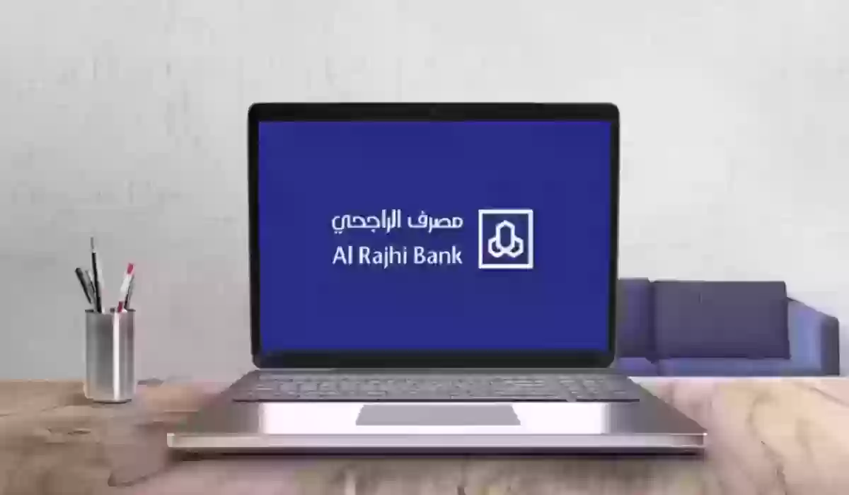 تغيير اسم المستخدم في بنك الراجحي