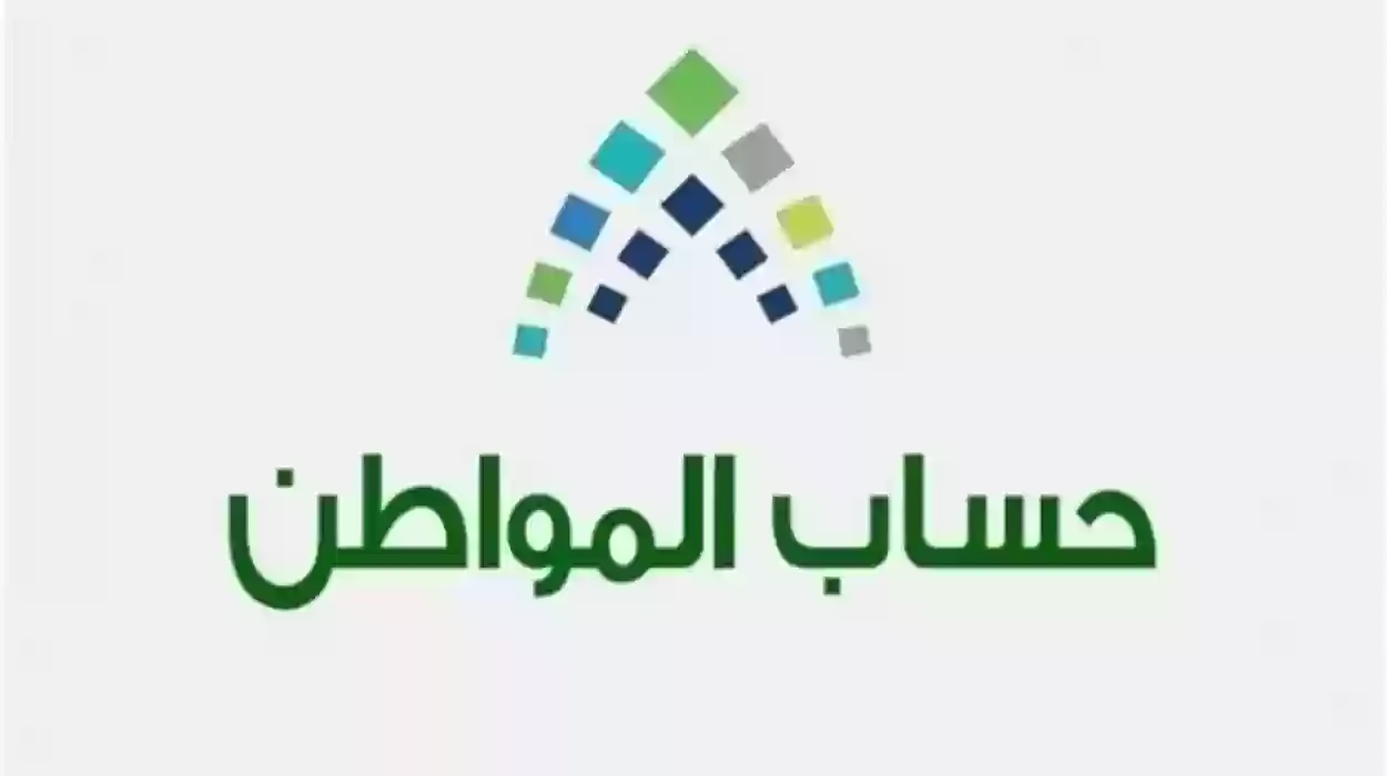 كيفية إعادة التسجيل في حساب المواطن والفئات المستحقة للدعم بعد آخر التحديثات