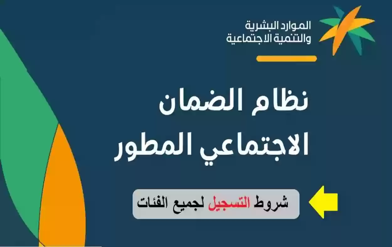 طريقة التسجيل والفئات المستحقة والشروط