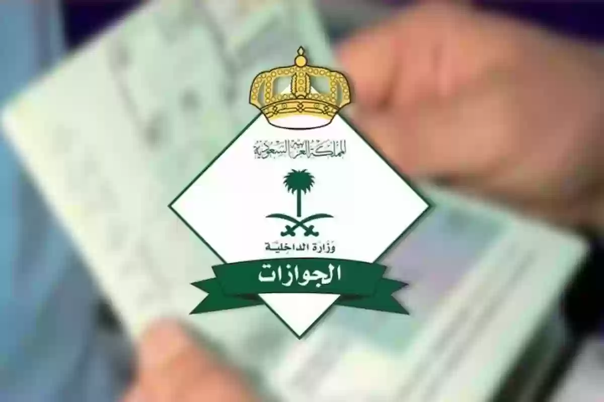 الجوازات السعودية توضح مجموعة خدمات جديدة للمقيمين 