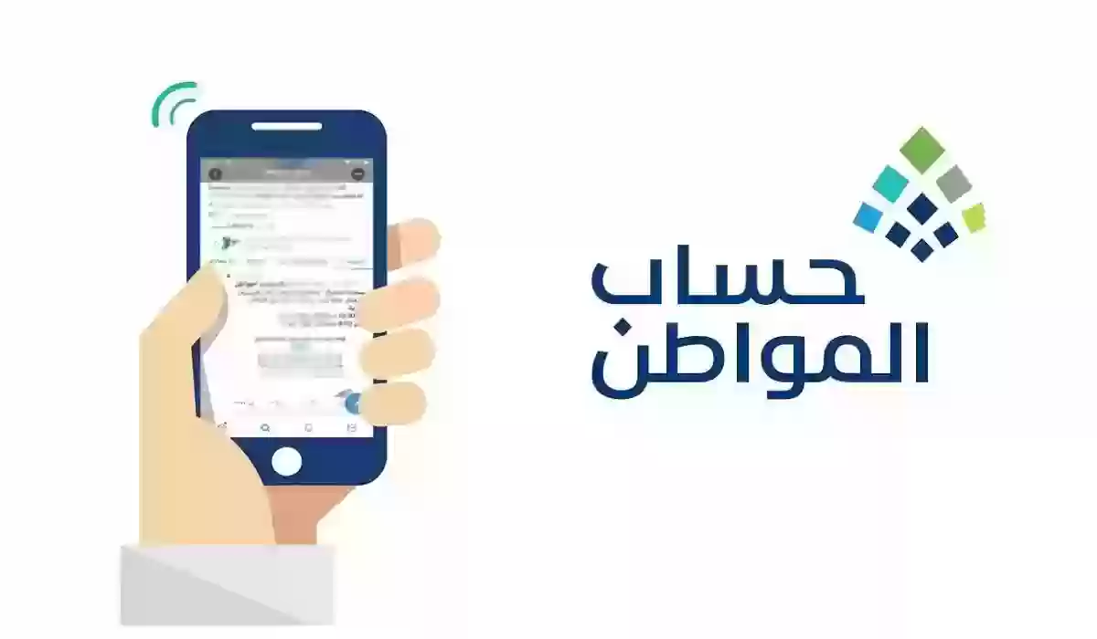 خدمة المستفيدين توضح .. ما هي خطوات تحديث بيانات حساب المواطن 2023