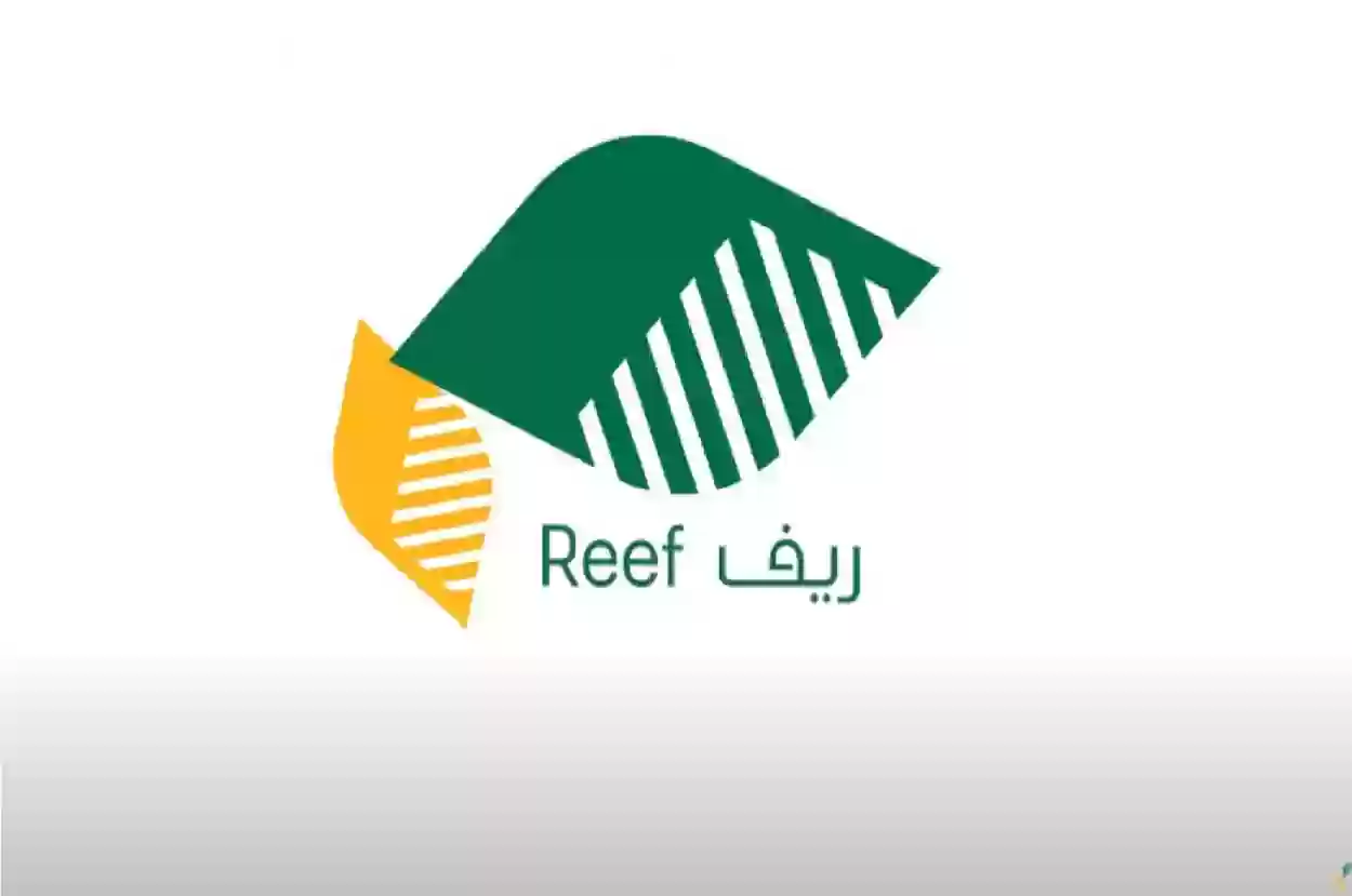 استعلام عن الدعم الريفي 1445 رابط مباشر برقم الهوية reef.gov