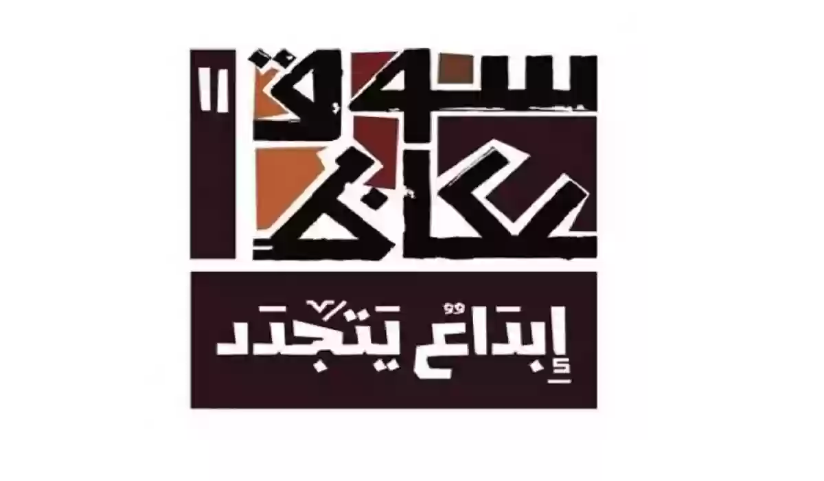  مهرجان عكاظ