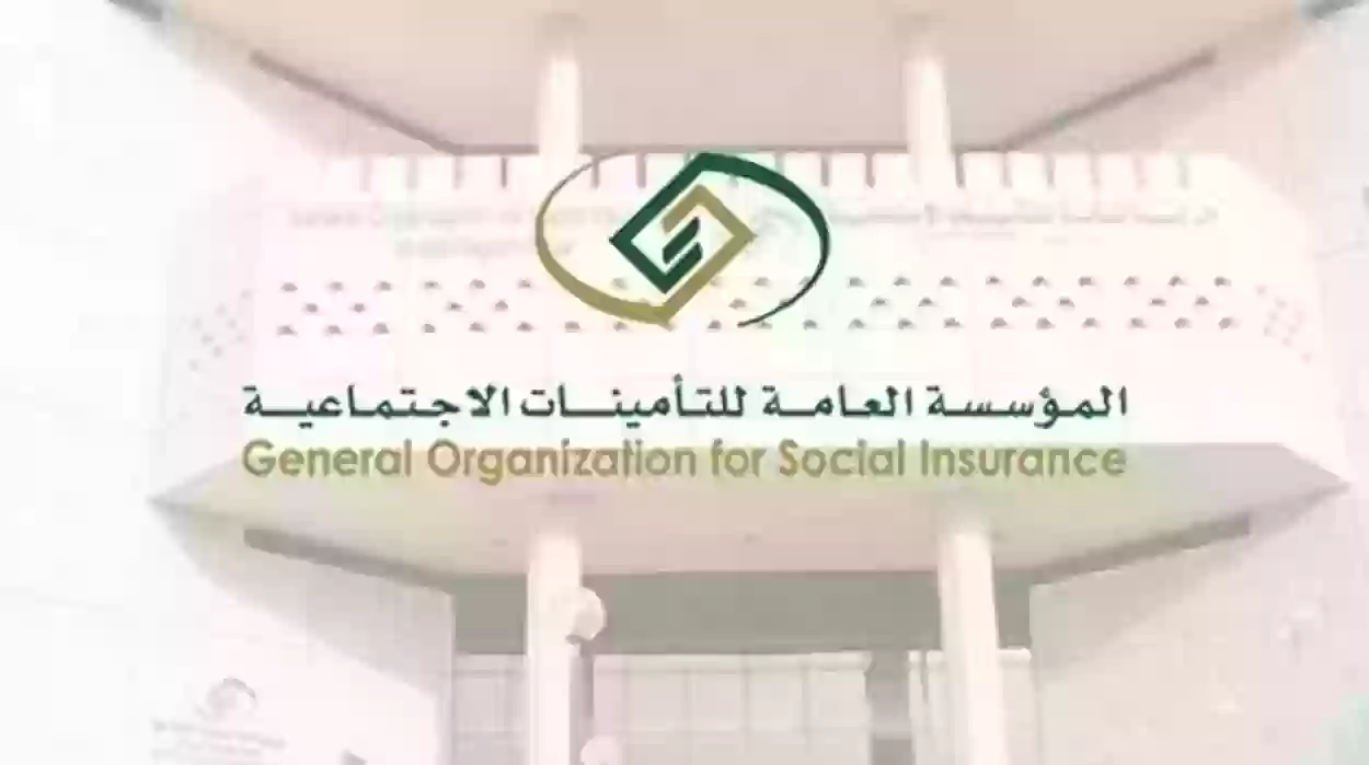 الحالات التي يتم فيها وقف معاش التأمينات الاجتماعية