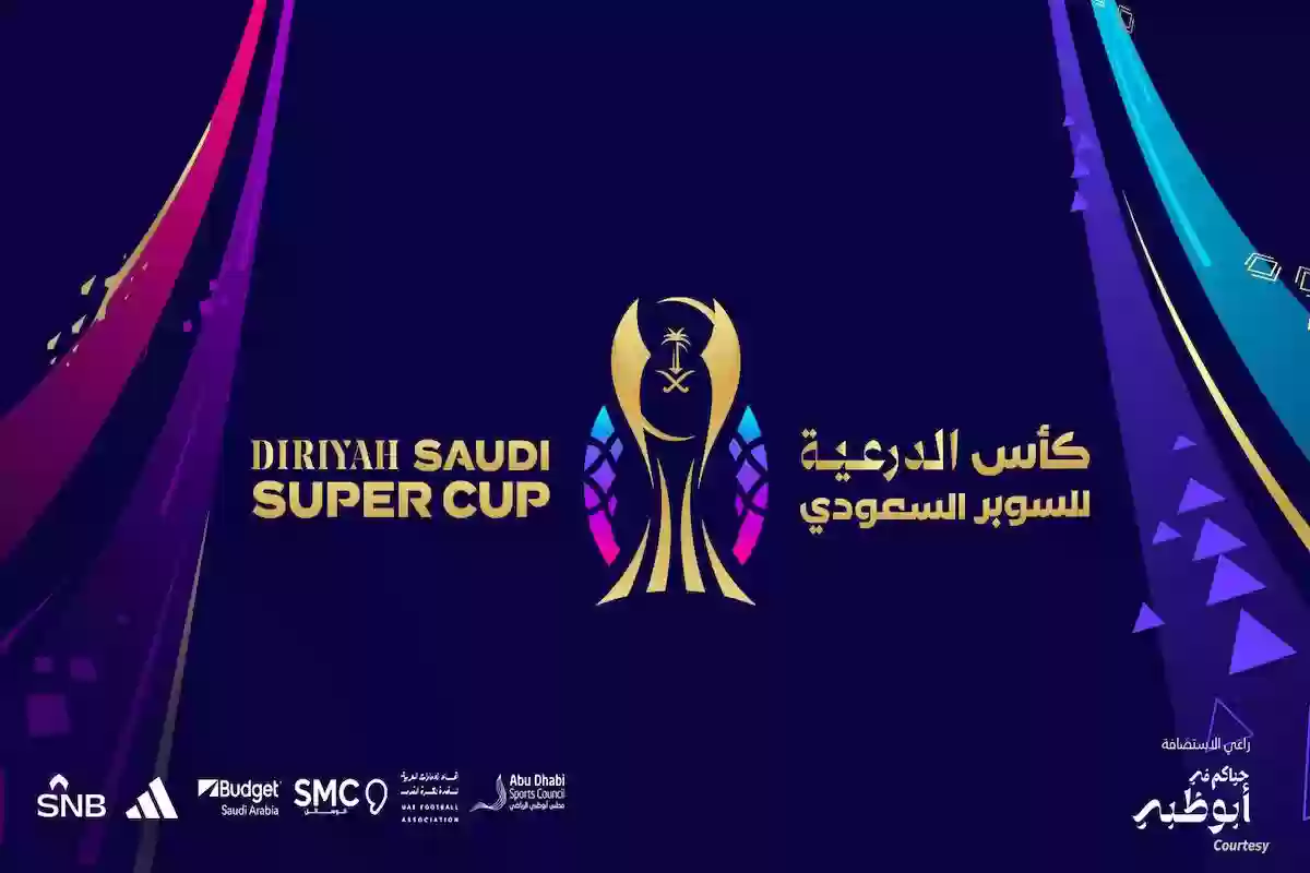  ليلة نارية في نصف نهائي كأس الدرعية للسوبر 2024