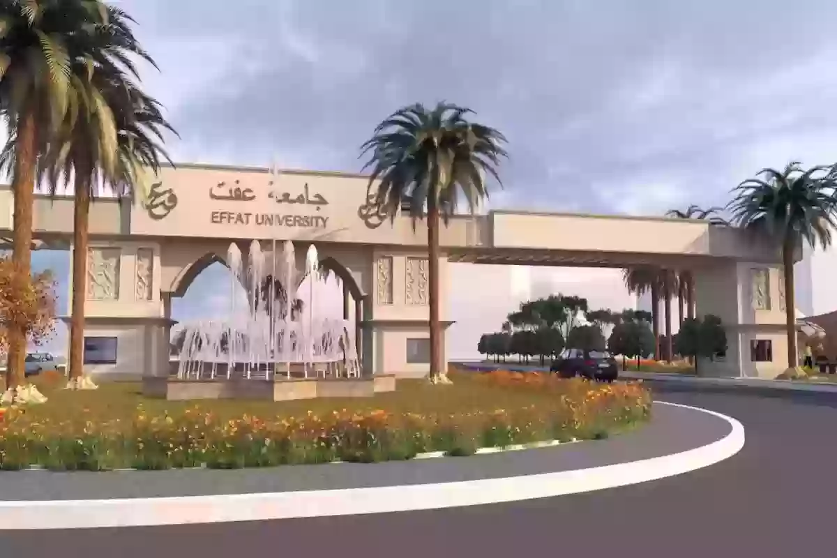 تخصصات جامعة عفت ماجستير ورسوم الدراسة