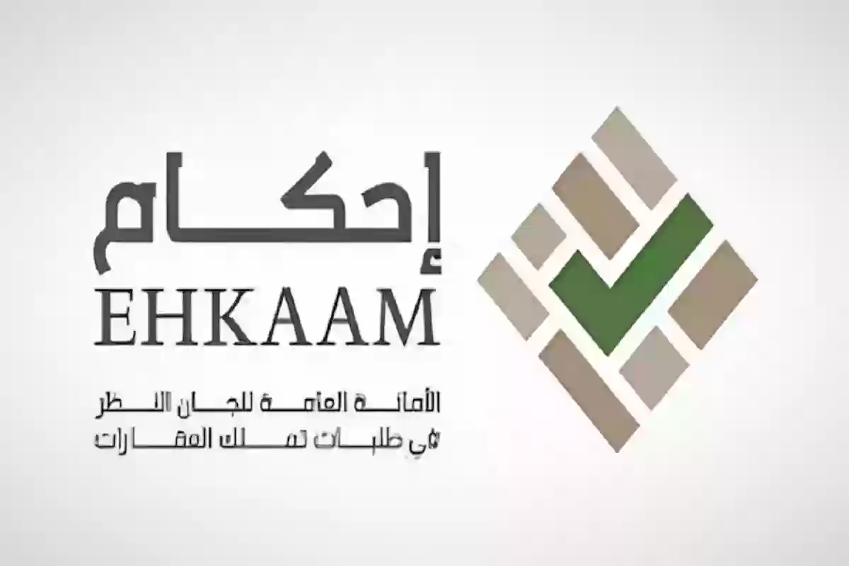 طريقة التسجيل في منصة إحكام EHKAAM 1446