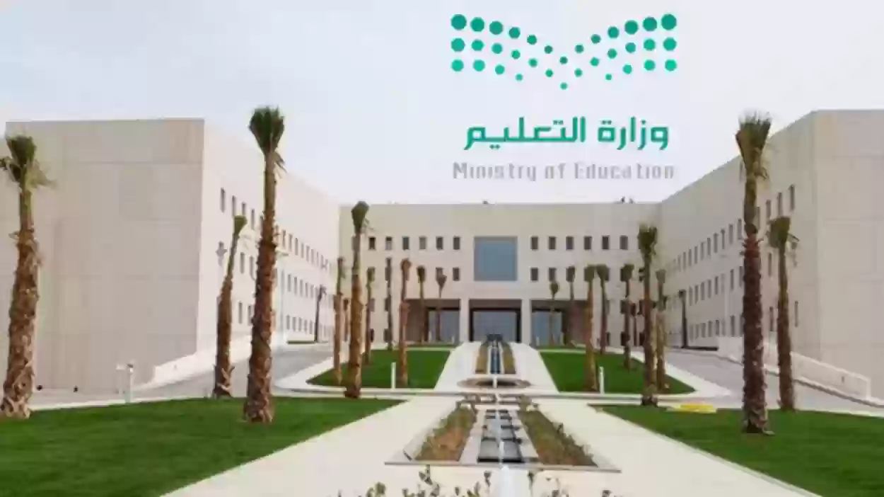 تعليق الدراسة في المدارس والجامعات السعودية بسبب الطقس