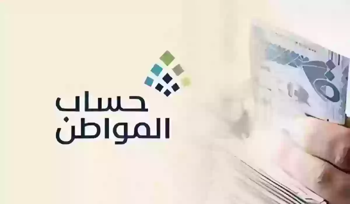 رابط وخطوات إضافة تابع في حساب المواطن في السعودية 1445