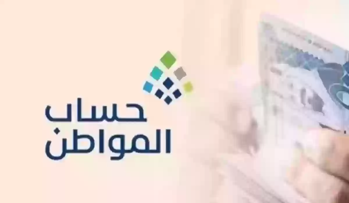 تسجيل الأيتام في دعم حساب المواطن