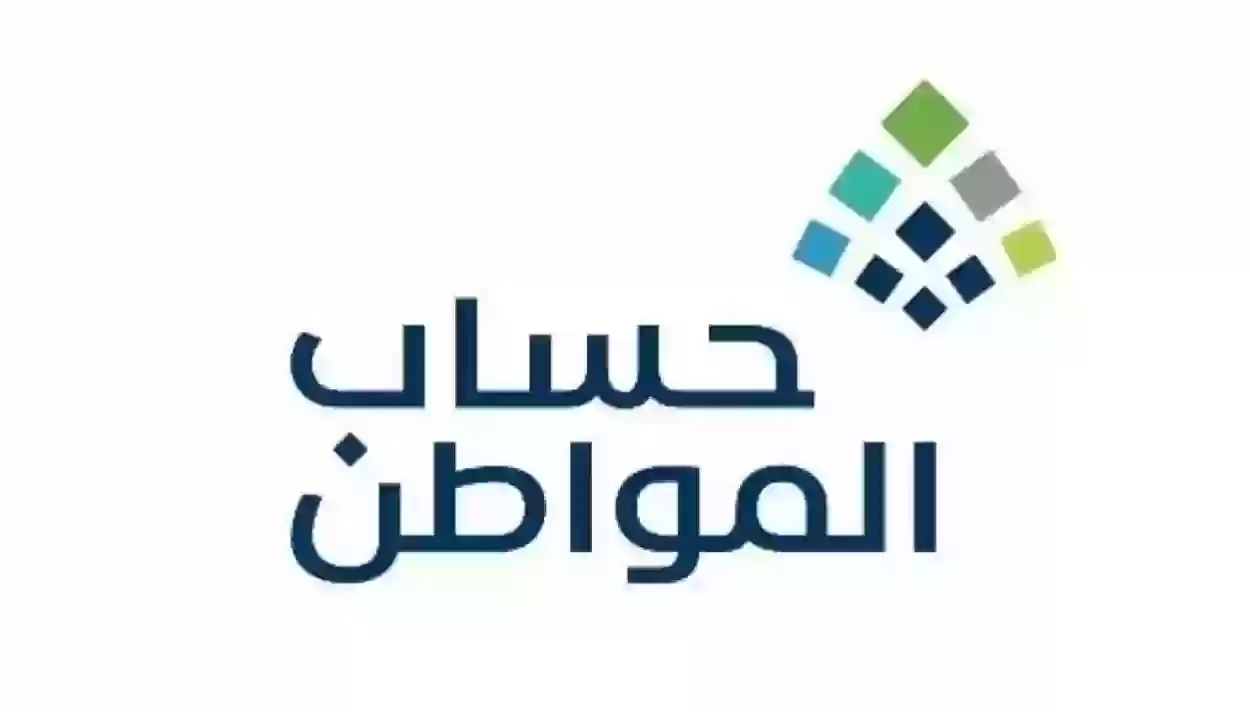 شروط دعم حساب المواطن في السعودية وطريقة الاشتراك الصحيحة في البرنامج