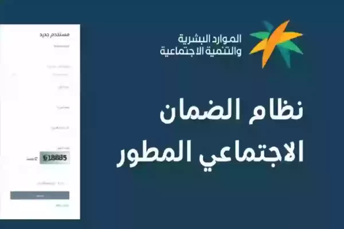 لمستفيدي الضمان | هذه طريقة تحديث البيانات لتجنب وقف الدعم